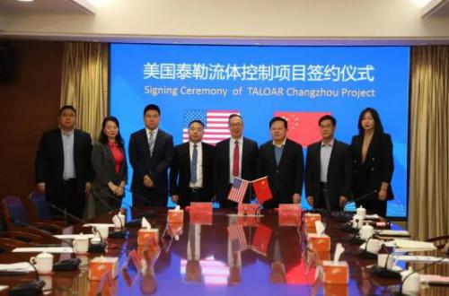 年产约20万台阀门!美国泰勒阀门落户常州并建设中国区总部 年产约20万台阀门!美国泰勒阀门落户常州并建设中国区总部