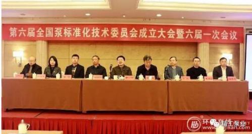 山东精工泵业被评为“十三五全国泵行业标准化工作先进单位” 山东精工泵业被评为“十三五全国泵行业标准化工作先进单位”