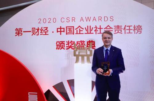 格兰富荣膺2020中国企业社会责任榜“环境生态贡献奖” 格兰富荣膺2020中国企业社会责任榜“环境生态贡献奖”