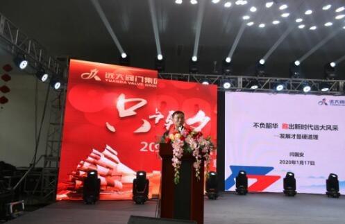 远大阀门闫国安:时不我待 只争朝夕