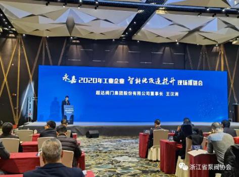 永嘉县2020年工业企业智能化改造提升现场推进会在瓯北召开
