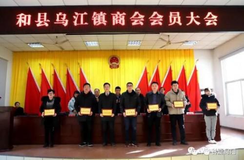 科嘉阀门总经理黎宏同志当选乌江镇新一届商会长