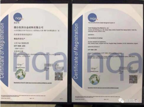 恒邦泵业顺利通过 IATF16949质量管理体系认证审核 恒邦泵业顺利通过 IATF16949质量管理体系认证审核