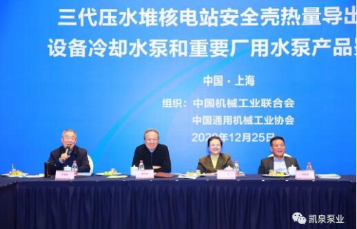 鉴定会由中国通用机械工业协会会长黄鹂主持,中国机械工业联合会原总工程师/中国通用机械工业协会名誉会长隋永滨出席会议并讲话。 鉴定会由中国通用机械工业协会会长黄鹂主持,中国机械工业联合会原总工程师/中国通用机械工业协会名誉会长隋永滨出席会议并讲话。