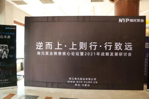 大会签名墙 大会签名墙