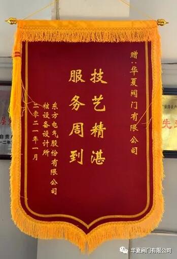 华夏阀门配合东方电气进行国家级重大项目试验成功 华夏阀门配合东方电气进行国家级重大项目试验成功