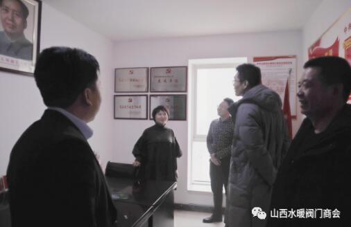 山西省工商联领导莅临山西省水暖阀门商会考察指导工作