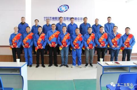 泵业公司领导班子和“劳动模范”合影 泵业公司领导班子和“劳动模范”合影