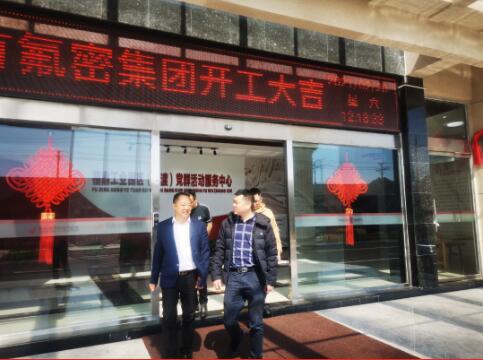 福鼎市工业副市长郑兴邦走访慰问有氟密管阀集团 福鼎市工业副市长郑兴邦走访慰问有氟密管阀集团
