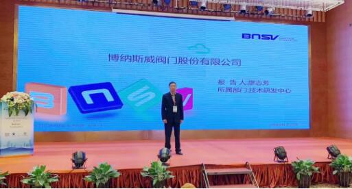 投身中国阀门行业四十载,博纳斯威股份总工程师、阀门专家廖志芳 投身中国阀门行业四十载,博纳斯威股份总工程师、阀门专家廖志芳