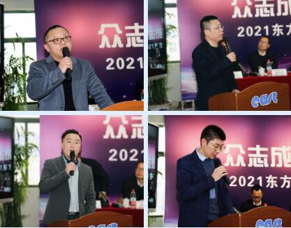 东方泵业2021年营销工作会议胜利召开 东方泵业2021年营销工作会议胜利召开