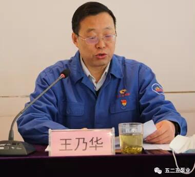 总经理王乃华作2021年度工作报告 总经理王乃华作2021年度工作报告