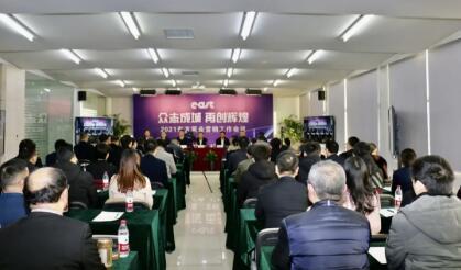 东方泵业2021年营销工作会议胜利召开 东方泵业2021年营销工作会议胜利召开