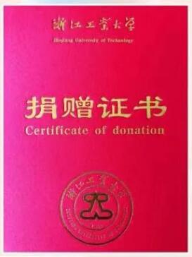 温州金鑫生化阀门:强化校企合作在浙工大设立奖学金 温州金鑫生化阀门:强化校企合作在浙工大设立奖学金