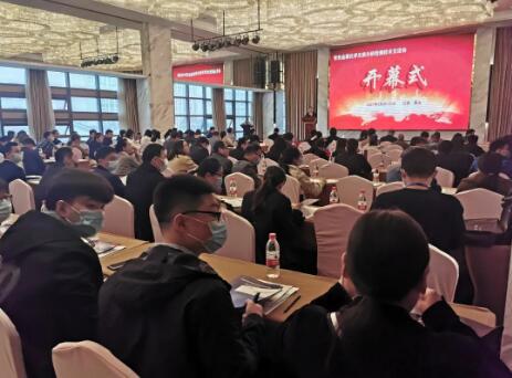 会议现场座无虚席 会议现场座无虚席