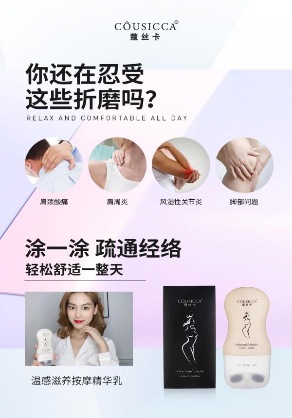 颈椎有救了!蔻丝卡温感滋养按摩精华乳,每天涂一涂疲劳全扫光