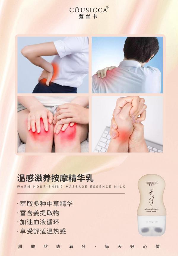 颈椎有救了!蔻丝卡温感滋养按摩精华乳,每天涂一涂疲劳全扫光