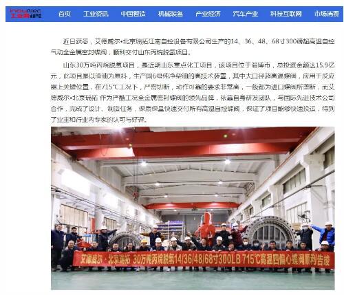 200台四偏心蝶阀如期交付,助力连云港石化建设世界一流石化基地! 200台四偏心蝶阀如期交付,助力连云港石化建设世界一流石化基地!