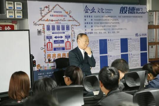 阀门界权威专家陆培文老师莅临般德阀门授课 阀门界权威专家陆培文老师莅临般德阀门授课