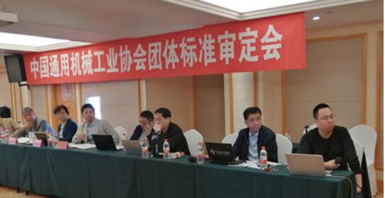 江南阀门主持起草的《汽轮机用快速关闭蝶阀质量分等规范》获得专家肯定 江南阀门主持起草的《汽轮机用快速关闭蝶阀质量分等规范》获得专家肯定