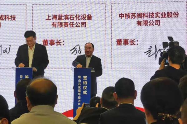 中核科技与浙石化、上海卓然深化战略合作 中核科技与浙石化、上海卓然深化战略合作