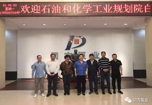 石油和化学工业规划院副院长白颐莅临同方泵业授课指导 石油和化学工业规划院副院长白颐莅临同方泵业授课指导