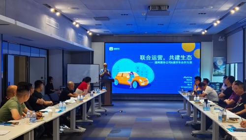 捷停车受邀出席2021年全国道闸媒体峰会,联合运营共建生态