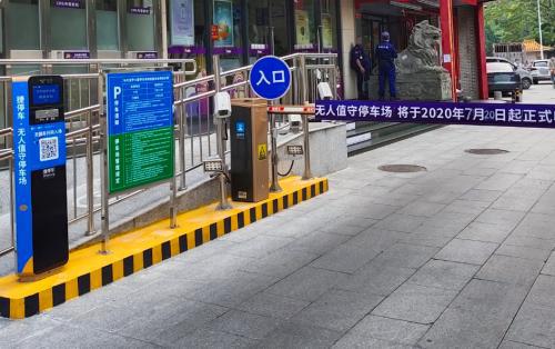 捷停车受邀出席2021年全国道闸媒体峰会,联合运营共建生态