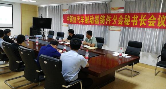 秘书长研讨会 秘书长研讨会