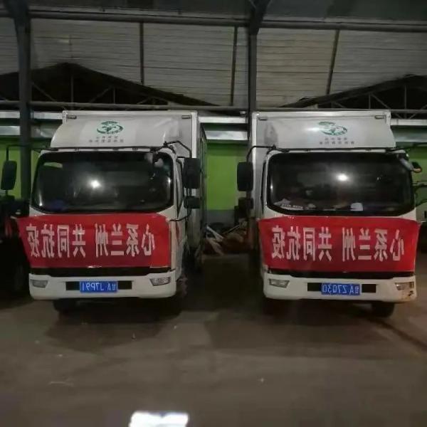 兰高阀门积极捐赠2万元物资,为一线医护人员家属送温暖 兰高阀门积极捐赠2万元物资,为一线医护人员家属送温暖