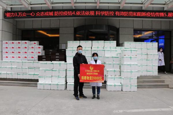 兰高阀门积极捐赠2万元物资,为一线医护人员家属送温暖 兰高阀门积极捐赠2万元物资,为一线医护人员家属送温暖