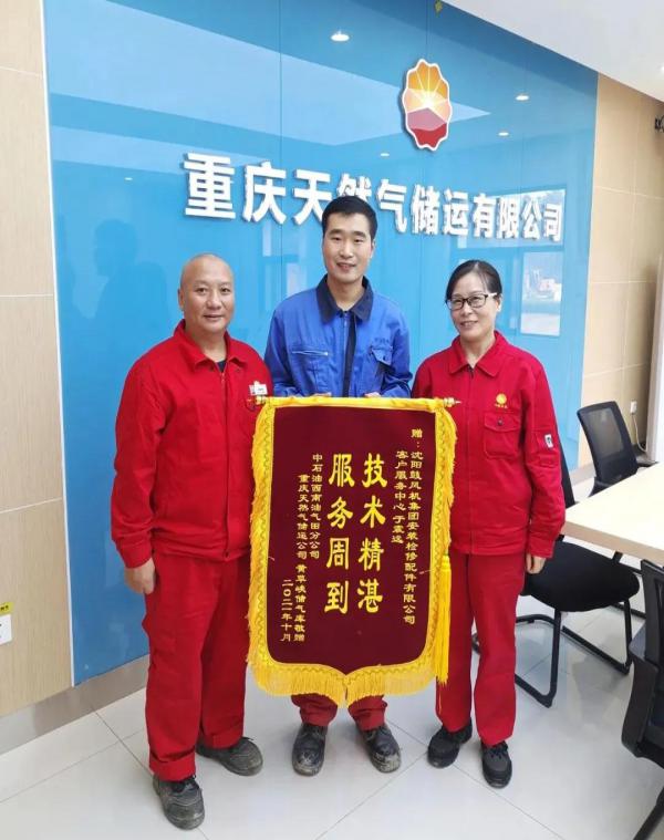 沈鼓集团:首台套储气库用离心压缩机顺利投产