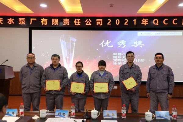 潘志敏、冉宏民为QCC活动成果展示优秀奖涂装车间、党群纪检审计部、容器车间、储运处小组颁奖 潘志敏、冉宏民为QCC活动成果展示优秀奖涂装车间、党群纪检审计部、容器车间、储运处小组颁奖