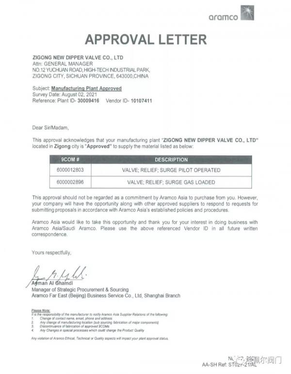 µר·ٴѼʽΪɳذAramcoϸӦ