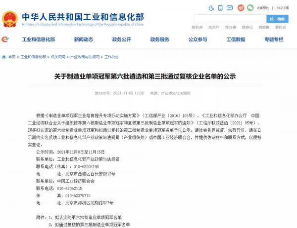 合肥恒大江海泵业被认定为国家“制造业单项冠军”示范企业 合肥恒大江海泵业被认定为国家“制造业单项冠军”示范企业