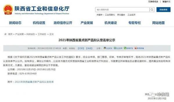 希佛隆56寸-900LB全焊接球阀荣获“陕西省重点新产品认定” 希佛隆56寸-900LB全焊接球阀荣获“陕西省重点新产品认定”
