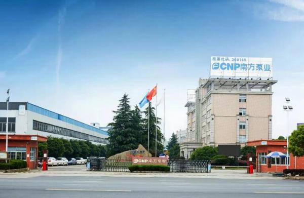 南方泵业股份有限公司 南方泵业股份有限公司