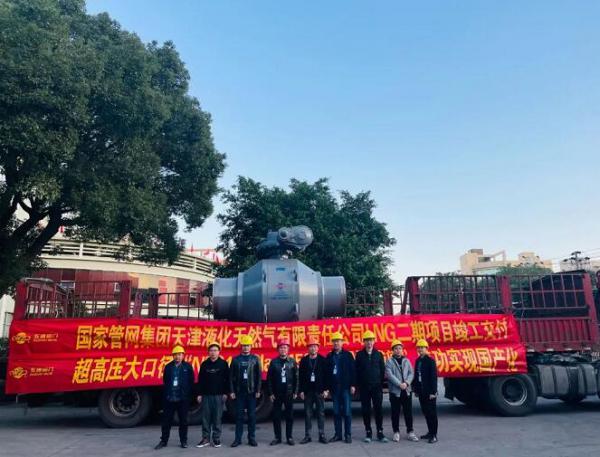 五洲阀门成功向国家管网交付“NPS40-CLASS1500超高压大口径全焊接球阀” 五洲阀门成功向国家管网交付“NPS40-CLASS1500超高压大口径全焊接球阀”