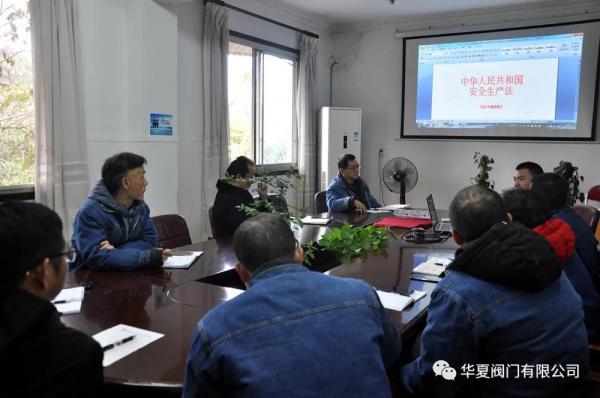 华夏阀门:宣贯新《安全生产法》 开展安全培训和消防演练 华夏阀门:宣贯新《安全生产法》 开展安全培训和消防演练