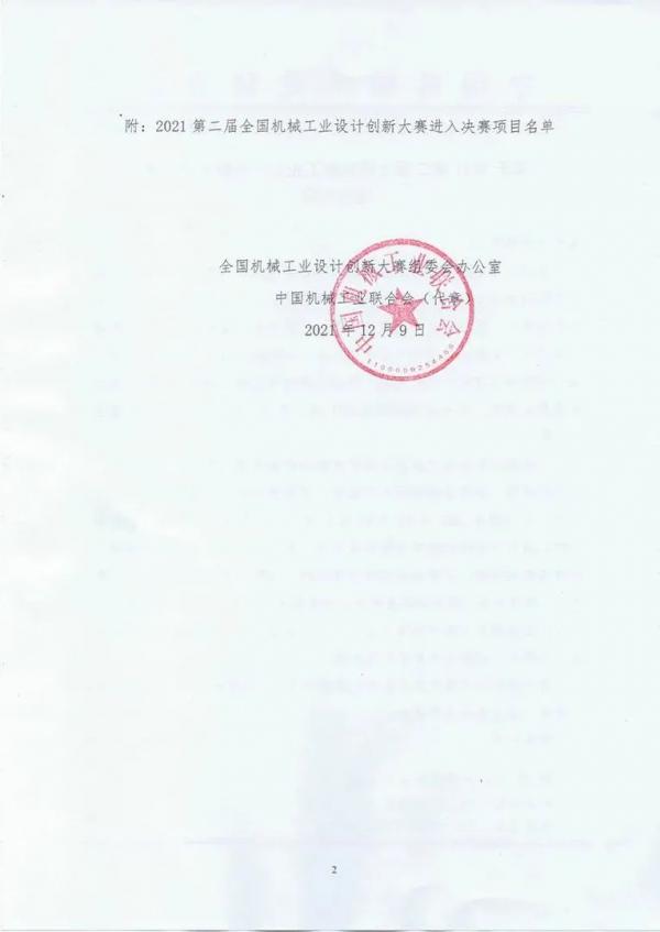 Ϸ2ƷΧ2021ڶȫеҵƴ´