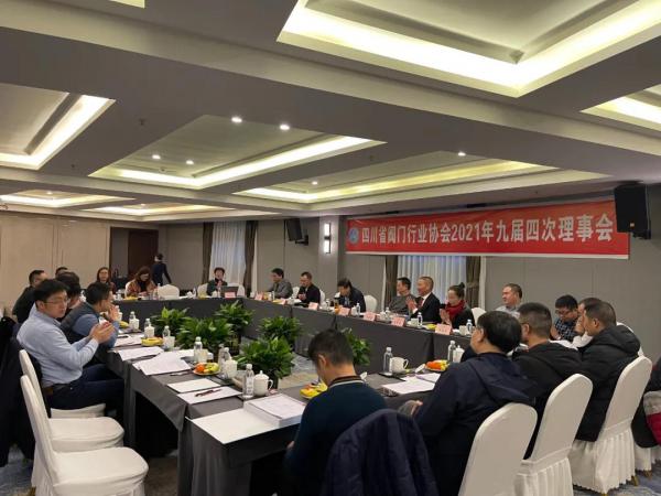 四川省阀门行业协会九届四次理事会会议纪要 四川省阀门行业协会九届四次理事会会议纪要
