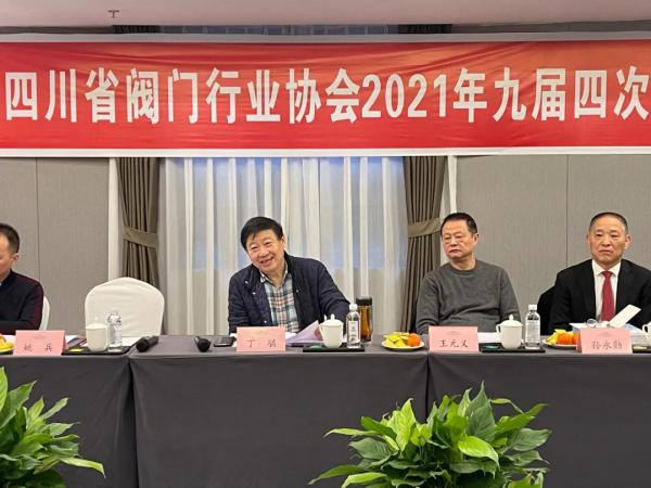 四川省阀门行业协会九届四次理事会会议纪要 四川省阀门行业协会九届四次理事会会议纪要