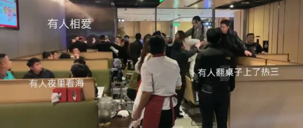 海底捞上演“悲喜剧情”一桌庆生一桌吵架,回应称:协助警方处理 海底捞上演“悲喜剧情”一桌庆生一桌吵架,回应称:协助警方处理