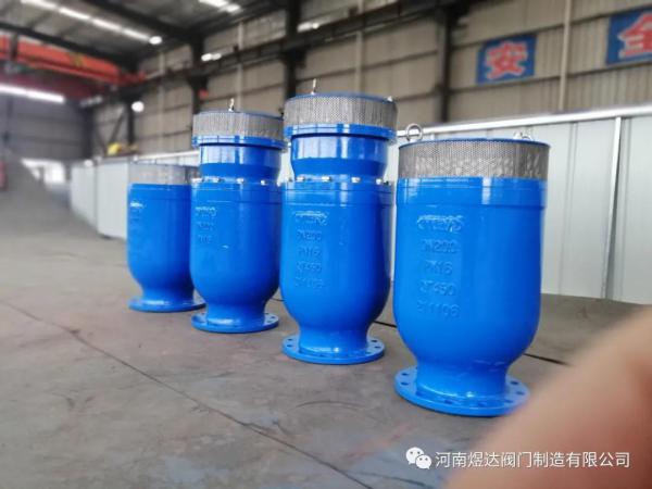 煜达阀门复合式排气阀研发试制成功 煜达阀门复合式排气阀研发试制成功