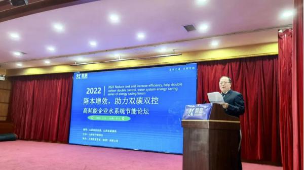 凯泉泵业 2022年度高耗能企业水系统节能论坛圆满召开 凯泉泵业 2022年度高耗能企业水系统节能论坛圆满召开