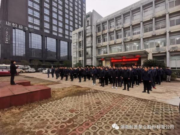 新起点,向未来--耐普泵业新年开工动员会 新起点,向未来--耐普泵业新年开工动员会