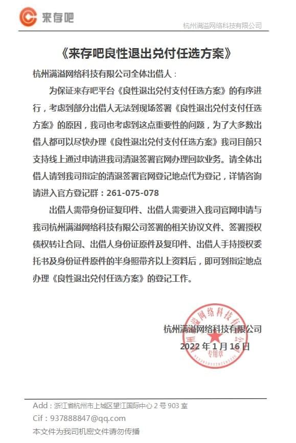 1644661726384049.jpg 来存吧.jpg