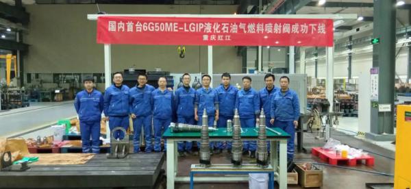 国内首台6G50ME-LGIP液化石油气燃料喷射阀成功下线 国内首台6G50ME-LGIP液化石油气燃料喷射阀成功下线