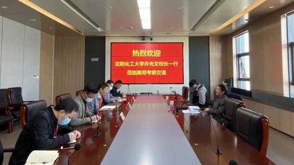 武锅能源与沈阳化工大学签署战略合作协议 武锅能源与沈阳化工大学签署战略合作协议