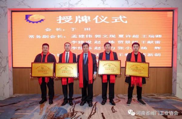 会长于田(中)为副会长授牌 会长于田(中)为副会长授牌